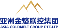亚洲金熔联控集团